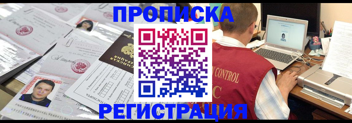 где прописаться в Асбесте