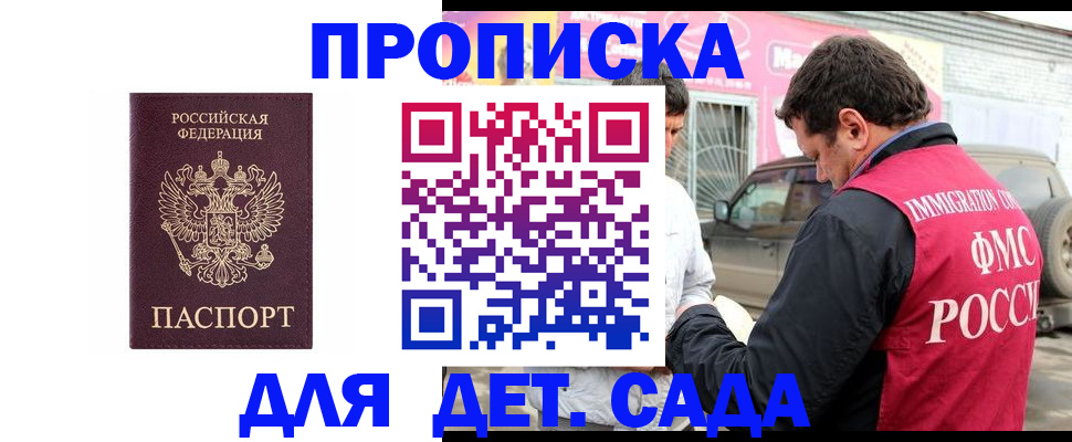 временная регистрация купить в Асбесте