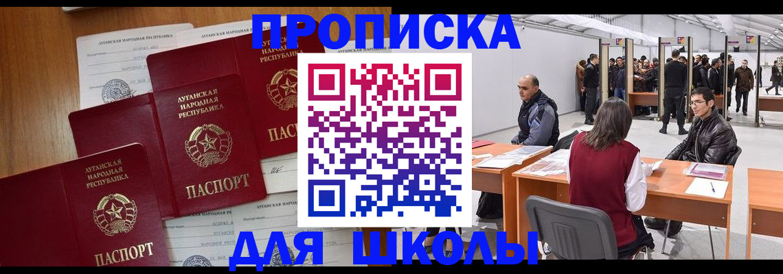 временная регистрация в квартире в Асбесте