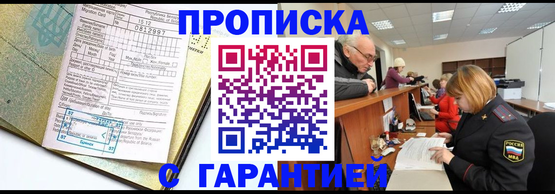 временная регистрация в Асбесте